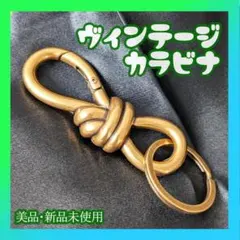 ヴィンテージ リボン型　カラビナ　リング　キーホルダー　アメカジ　ゴールド ✨