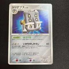 【匿名配送】トリデプス ★ DP2 湖の秘密 キラ DPBP#470