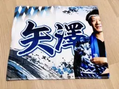 北海道日本ハムファイターズ 矢澤宏太 選手 FAV限定・超夏タオルのサムネイル