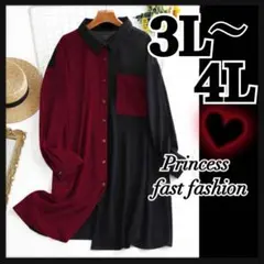 【3L～4L／ワイン】ツートンカラー シャツワンピース 大きいサイズ