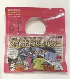 伊藤園 サンリオキャラクターズ ペットボトルホルダー クロミちゃん