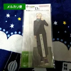 呪術廻戦　一番くじ　D賞　狗巻棘　ビッグアクリルスタンド