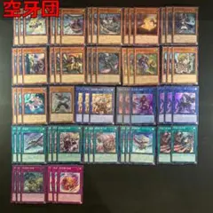 遊戯王 【新規入り＆簡易】空牙団デッキ まとめセット - メルカリ