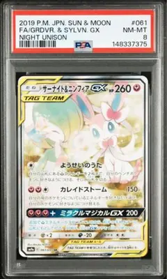2026年最新】サーナイト ニンフィア psa10の人気アイテム - メルカリ