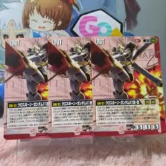 2026年最新】ザンバスター クロスボーン ガンダムウォーの人気アイテム