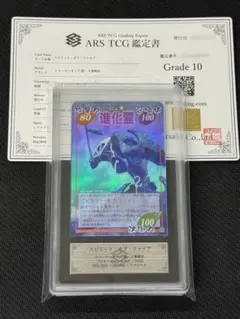 2026年最新】ars鑑定 10の人気アイテム - メルカリ