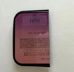 カバーマーク　フローレスフィット FR10 サンプルのサムネイル