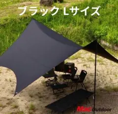 【新品未使用】MAC ONEヘキサタープL ブラック　 ポール ポールケース MACONEヘキサタープ (L) ブラック - CAMPHILLS ONLINE SHOP