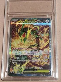 ポケモンカード メガレックウザex SAR 110/076 ストームエメラルダ