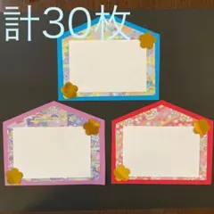 かどちゃん様専用　絵馬30枚