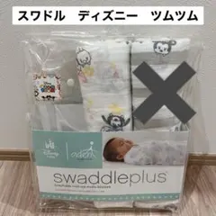 ディズニー ブランケット