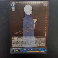 2025年最新】フィオナ・フロスト spの人気アイテム - メルカリ