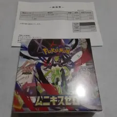 シュリンク付き ポケモンカード ムニキスゼロ 拡張パック1BOX Pokemon