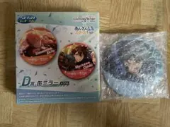 セガ ラッキーくじ プロセカ あんスタ D賞 缶ミラー