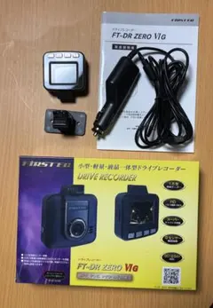 ドラレコ FT-DR ZERO VIG & エアーポンプ CZK-3638セットのサムネイル