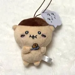 ちいかわ くりまんじゅう マスコット