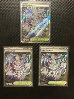 ジャミングタワー　SR 3枚　まとめ売り