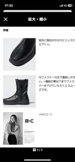 UNIQLO Ｃ　黒 ショートブーツ 内ファスナー付き