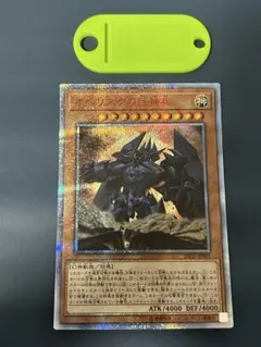 2026年最新】オベリスクの巨神兵 20thの人気アイテム - メルカリ