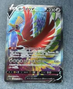 ホウオウV SR S11a 白熱のアルカナ 080/068