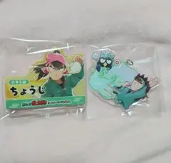 中在家長次セット