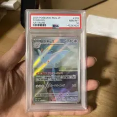 2026年最新】トゲキッス psa10の人気アイテム - メルカリ