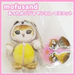 モフサンドmofusand ぬいぐるみ　まとめ売り mofusand プレゼントボックスな手乗りぬいぐるみ | mofusandもふもふ