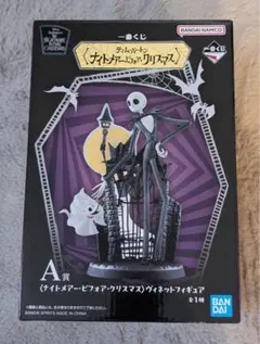 【未開封】一番くじ ナイトメアビフォアクリスマス A賞