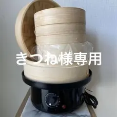 電気せいろ 蒸し器 調理家電のサムネイル