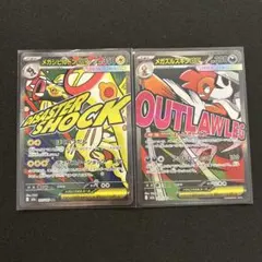 メガシビルドンex MA メガズルズキンex MA