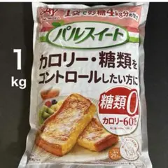 AJINOMOTO パルスイート 1kg 糖類０　カロリー60%カット　業務用のサムネイル