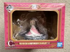 鬼滅の刃 一番くじ 禰豆子フィギュア