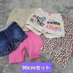 ショートパンツ90cmセット