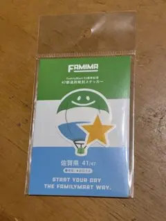 FamilyMart 45周年記念 47都道府県別ステッカー 佐賀県
