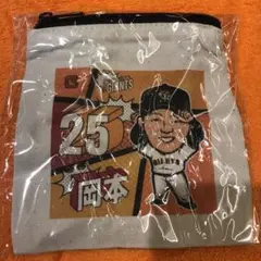 読売ジャイアンツ 岡本和真 ミニポーチ