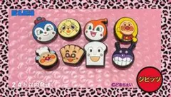 アンパンマン☆クロックス☆ジビッツ☆8個セット