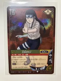 三*郎様 日向ネジ UR NARUTO カードゲーム 三*郎様 日向ネジ UR NARUTO カードゲーム - メルカリ