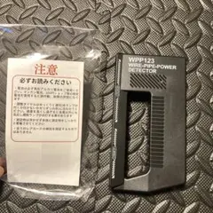 WPP123 와이어 파이프 전원 감지기 (배터리 포함)