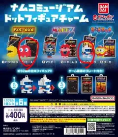 ナムコミュージアムドットフィギュアチャーム