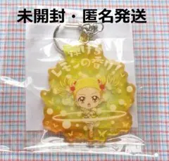 プリキュア5 変身口上 アクリルキーホルダー キュアレモネード 出張店限定のサムネイル