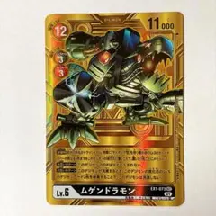 ユノモン SR パラレル デジモンカード 44-MY0617-04C - メルカリ