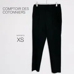 【コントワー デ コトニエ】テーパードパンツ【XS】黒 細見え カジュアル 美品