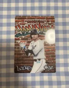 埼玉西武ライオンズ 山村崇嘉 トレーディングカード