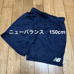new balance ネイビー ハーフパンツ 150cm
