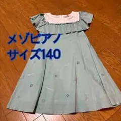 2026年最新】セレモニーワンピース140の人気アイテム - メルカリ