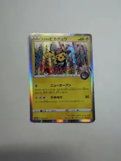シブヤのピカチュウ P ポケモンセンター・ポケモンストア購入者特典 キラ 00…