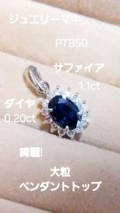 PT900含浸サファイアピアス両耳2.00ctダイヤモンド0.07ct - メルカリ