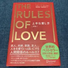 上手な愛し方