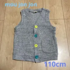 【値下げしました！】mou jon jon ムージョンジョン ベスト 110cm