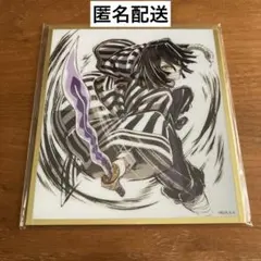 鬼滅の刃】 WEBSHOP くじ アクリル色紙 伊黒小芭内 - メルカリ